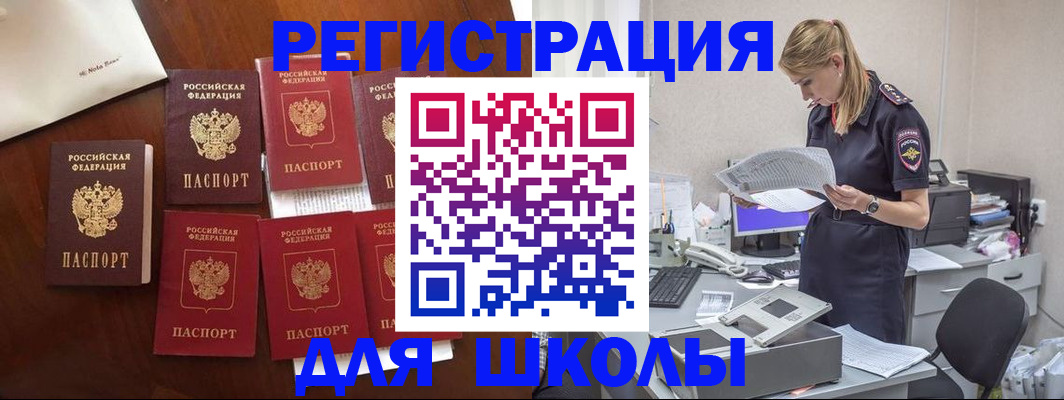 где прописаться в Урус-Мартане