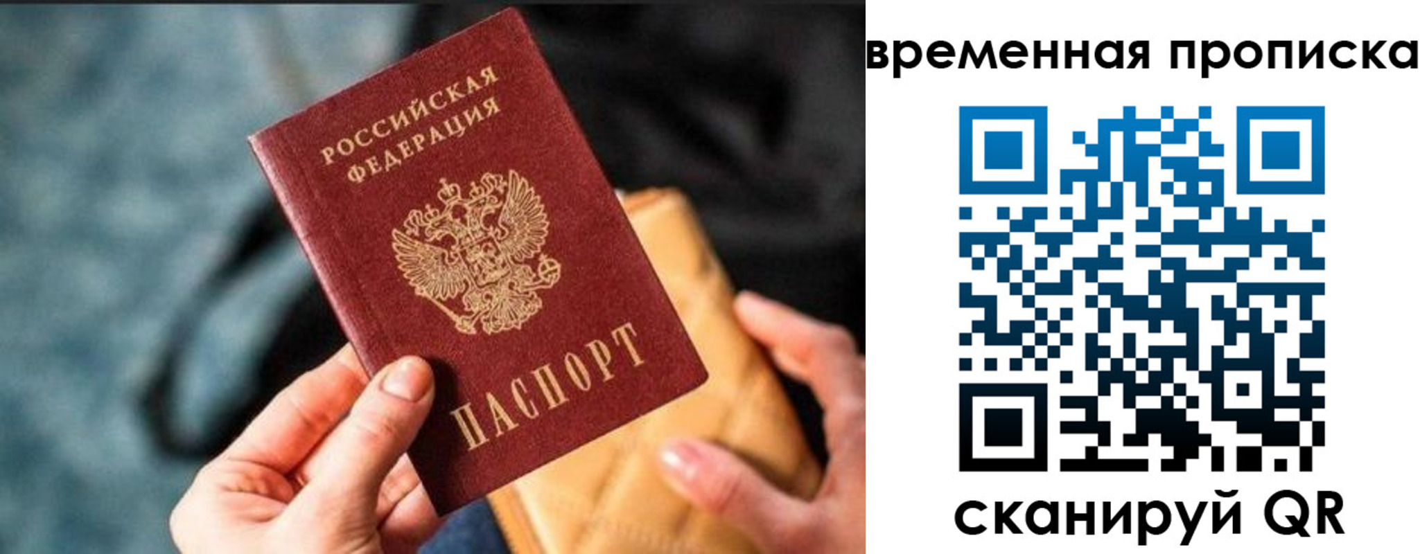 временная регистрация в Урус-Мартане