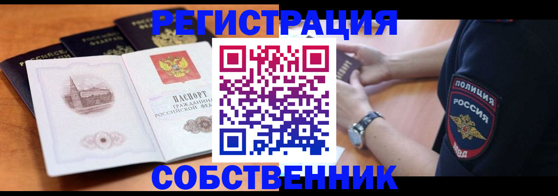 временная регистрация поиск в Урус-Мартане