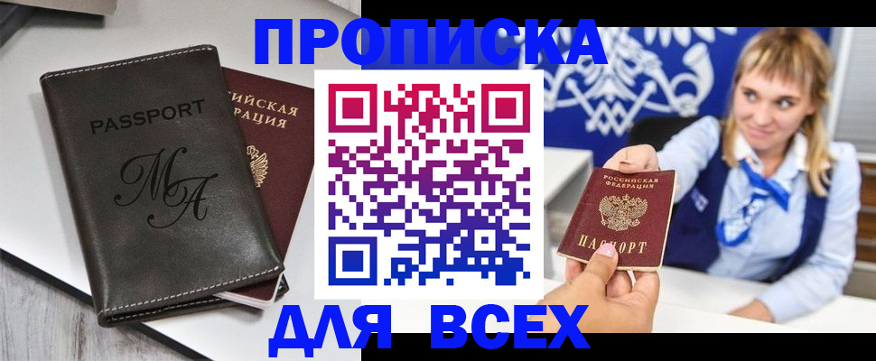 временная регистрация купить в Урус-Мартане