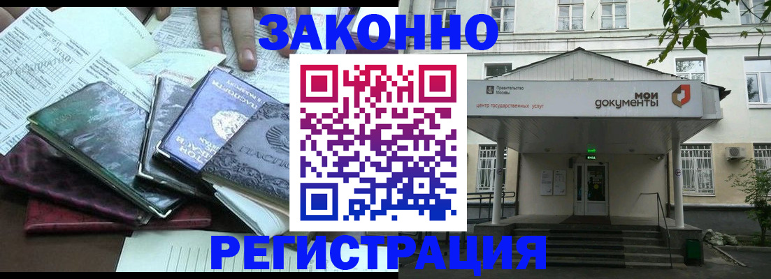временная прописка в Урус-Мартане